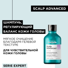 Scalp Advanced Шампунь для чувствительной кожи головы 300 мл