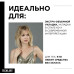 TecniArt SAVAGE PANACHE Pure Сухой спрей с пудровой текстурой без запаха 250 мл