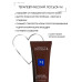 Moisture Scalp Lotion Терапевтический увлажняющий лосьон М, 150 мл