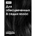 Silver Шампунь для нейтрализации желтизны осветленных и седых волос 500 мл