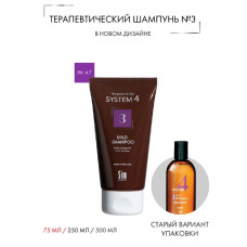 Mild Shampoo Терапевтический шампунь №3, 75 мл