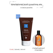 Shale Oil Shampoo Терапевтический шампунь №4, 75 мл
