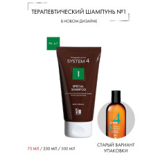 Special Shampoo Терапевтический шампунь №1, 75 мл