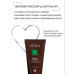 Special Shampoo Терапевтический шампунь №1, 75 мл